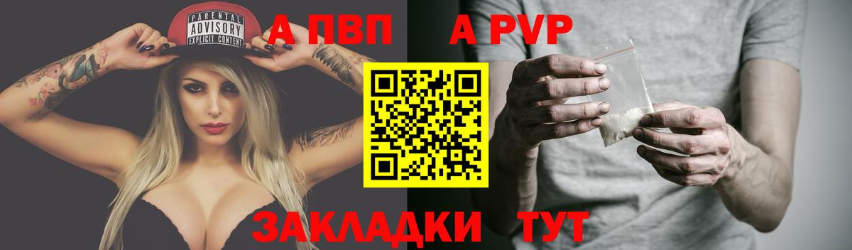 Alfa_PVP Соль  купить наркотики сайты  Гусь-Хрустальный  Альфа ПВП  Альфа ПВП кристаллы  Альфа ПВП Crystall  Вход с VPN 