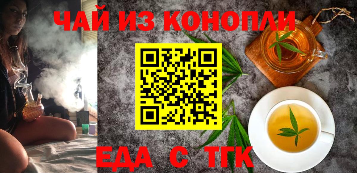 Печенье с ТГК конопля Гусь-Хрустальный