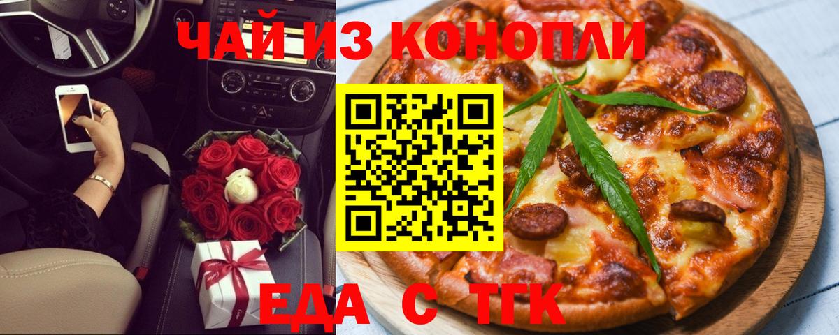 Гусь-Хрустальный  Печенье с ТГК конопля  Вход с VPN 