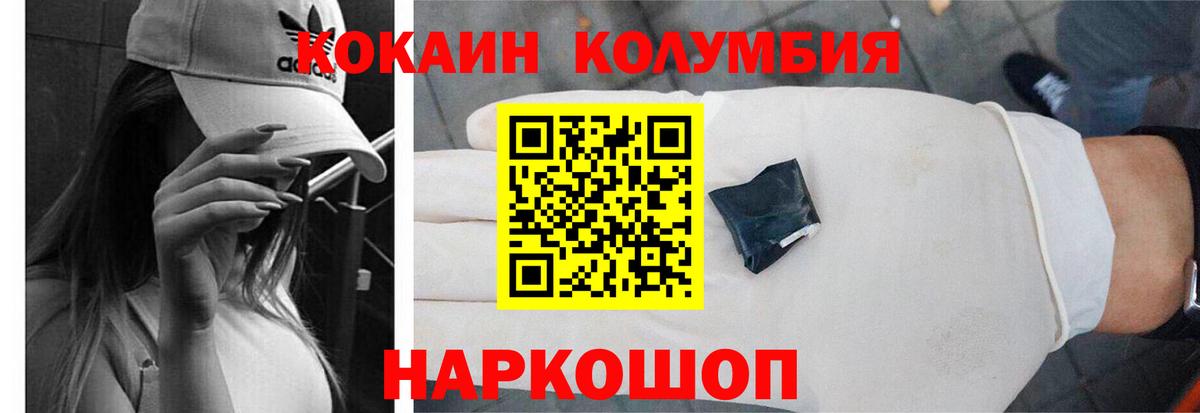 Cocaine Эквадор Гусь-Хрустальный