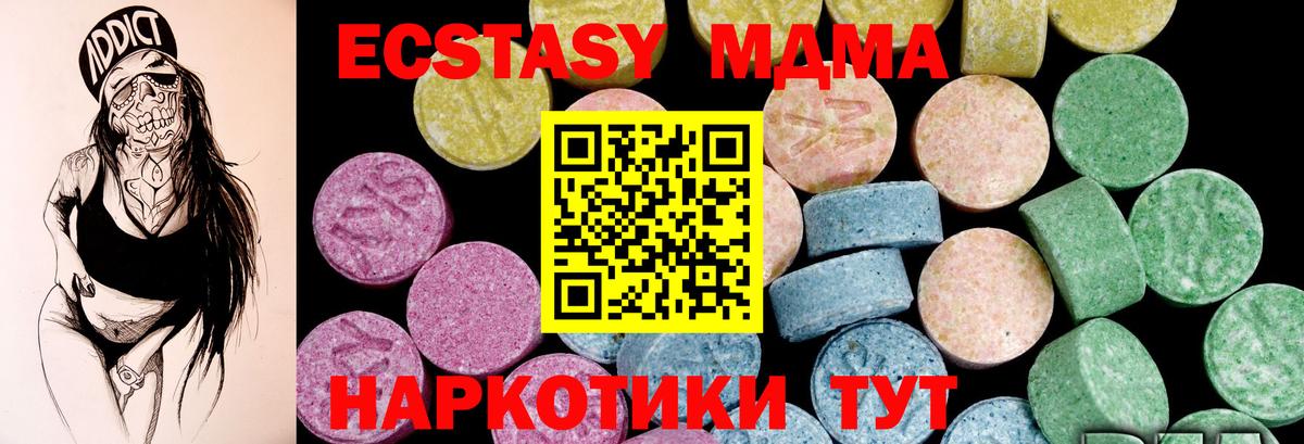Экстази Philipp Plein  Ecstasy  Гусь-Хрустальный  Ecstasy 280мг  купить   Вход с VPN 