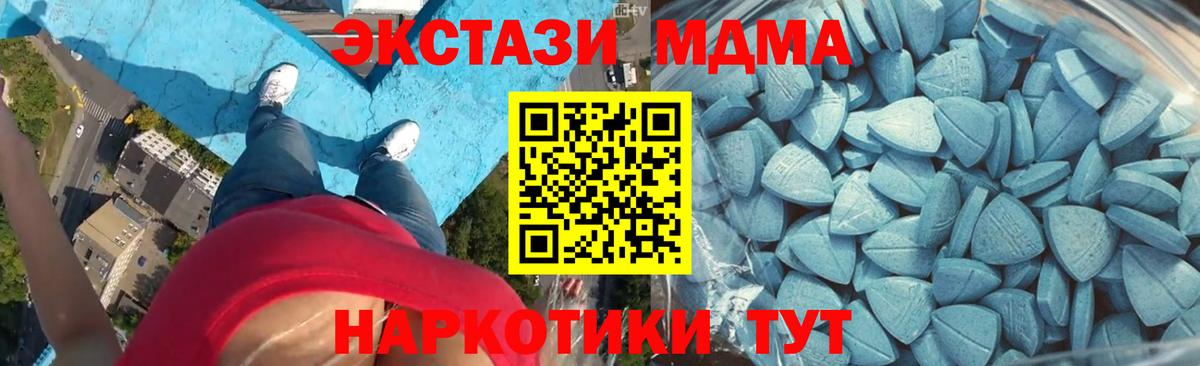 ЭКСТАЗИ 280 MDMA Гусь-Хрустальный
