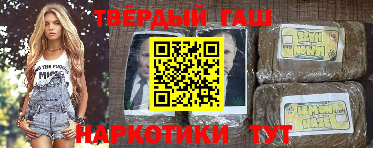 ГАШ гашик Гусь-Хрустальный