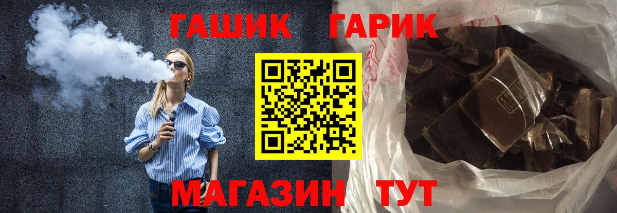 ГАШИШ Cannabis  ГАШ VHQ  ГАШ  Вход с VPN  Гусь-Хрустальный 