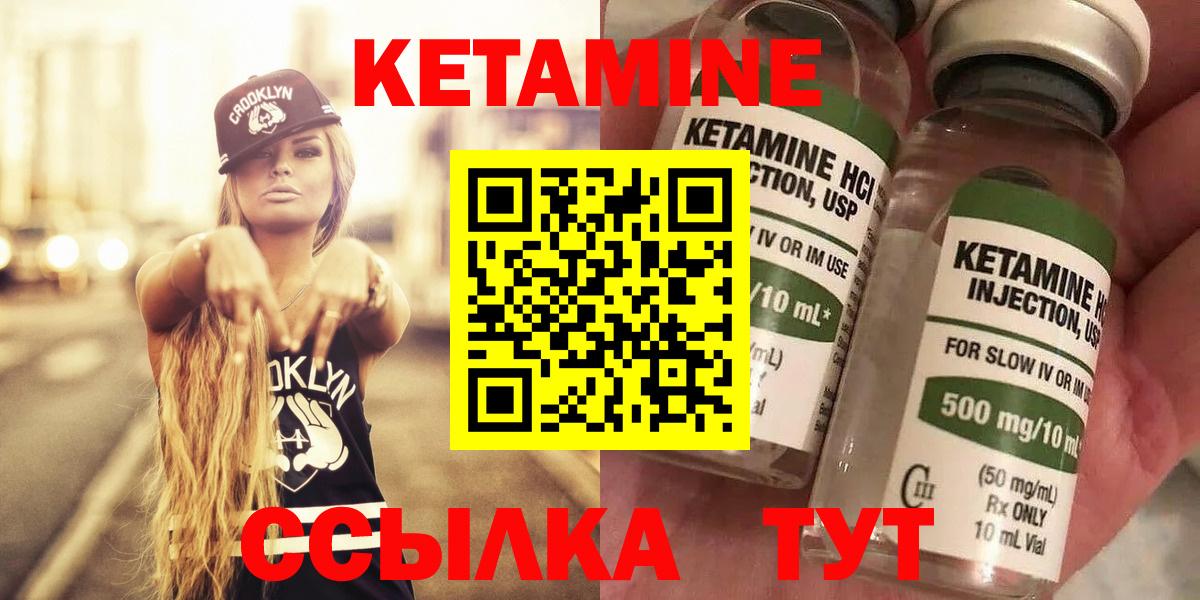 Гусь-Хрустальный  КЕТАМИН ketamine  Вход с VPN 