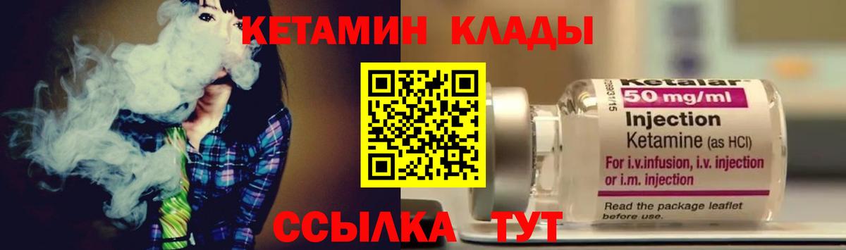 Кетамин VHQ Гусь-Хрустальный