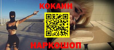 кокаин Кунгур
