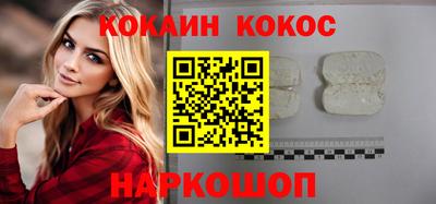 кокаин Кунгур