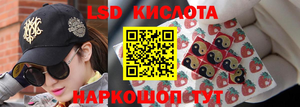 Лсд 25 экстази кислота  LSD-25 экстази ecstasy  Гусь-Хрустальный  Вход с VPN 