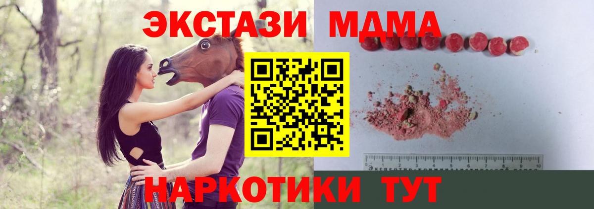 Гусь-Хрустальный  МДМА кристаллы  Вход с VPN  МДМА кристаллы 