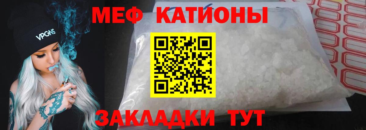 Мефедрон кристаллы Гусь-Хрустальный
