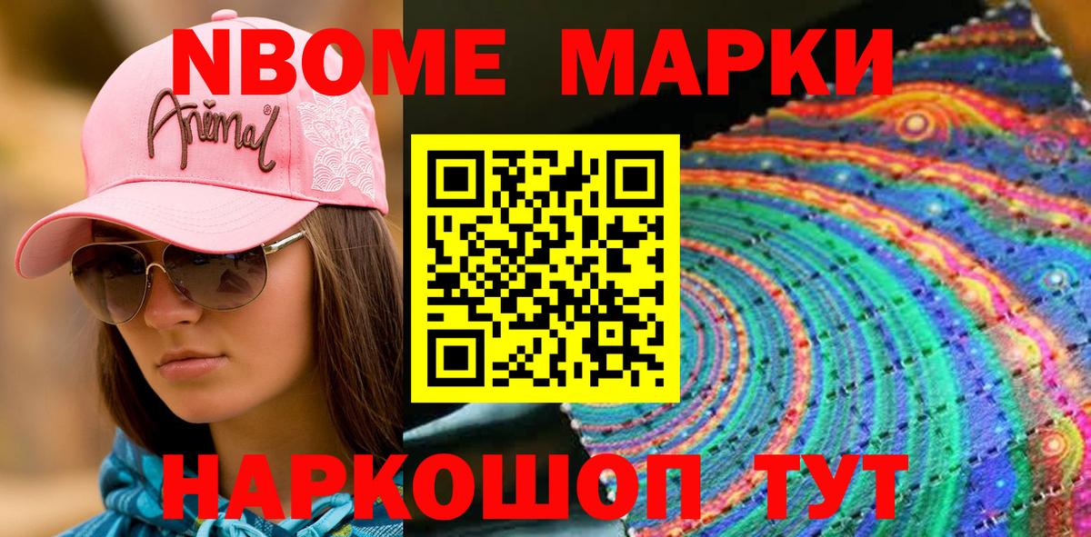 Гусь-Хрустальный  Марки N-bome  хочу наркоту  Вход с VPN  Наркотические марки 1,8мг  Наркотические марки 1,8мг 