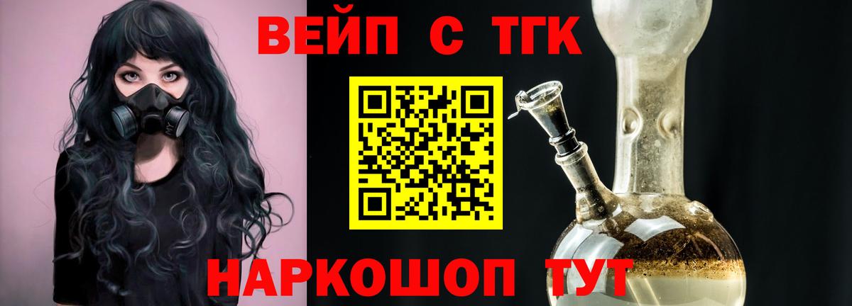 где продают   Дистиллят ТГК вейп с тгк  Вход с VPN  Гусь-Хрустальный  Дистиллят ТГК THC oil 