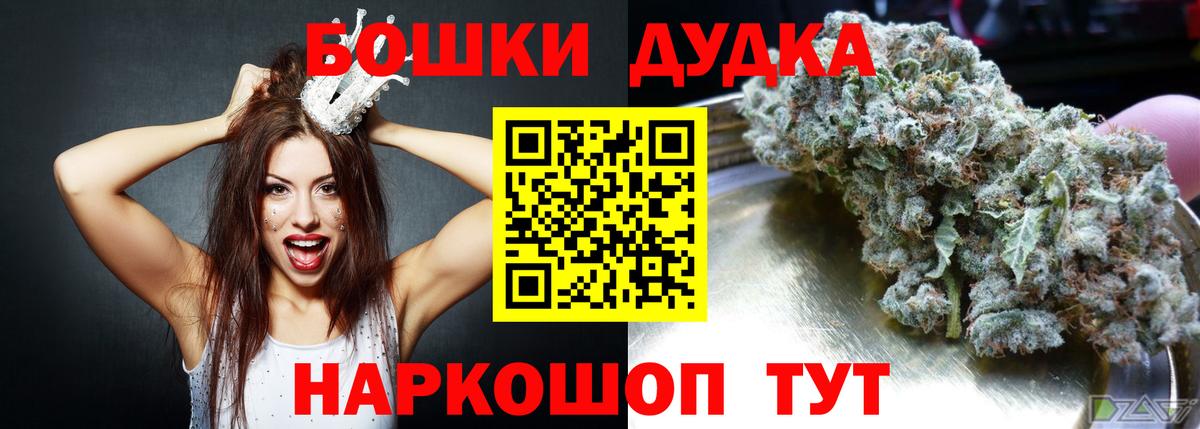 Гусь-Хрустальный  Конопля Bruce Banner  Бошки Шишки White Widow  Вход с VPN 